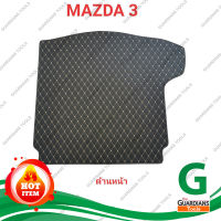 แผ่นรองกระโปรงหลังรถ Trunk Mats FOR MAZDA 3