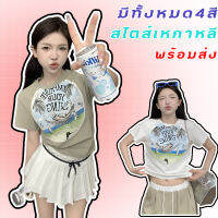 พร้อมส่ง เสื้อแฟชั่นผญ เสื้อครอป กรีนอักษร มีทั้งหมด4สี #J2068