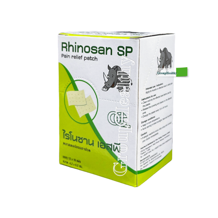 rhinosan-sp-plaster-ไรโนซาน-เอสพี-พลาสเตอร์-แผ่นแปะกอเอี๊ยะ-บรรจุในซองซิปล็อค-10-แผ่น-ซอง