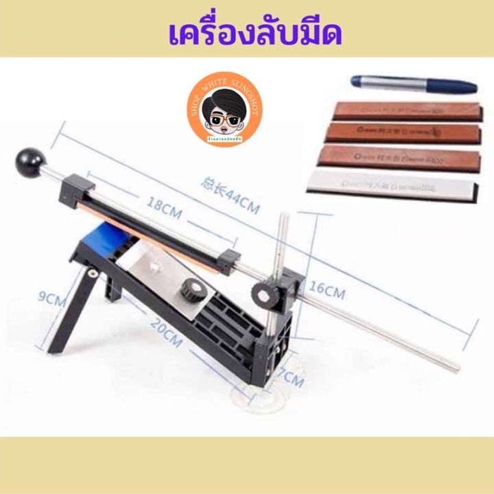 เครื่องลับคม-อุปกรณ์ครบชุด-ส่งจากไทย