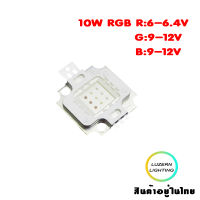 LED Hipower Chip RGB 10W