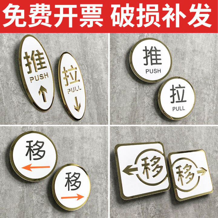 Sliding door stickers acrylic logo stickers glass door stickers push ...