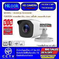 กล้องวงจรปิด HD CAMERA แบบเดินสาย HILOOK รุ่น B120-MC (คว่ามละเอียด 2 ล้าน - รองรับ 4 ระบบ - ระยะอินฟาเรต 20 เมตร - การป้องกันน้ำและฝุ่น IP66)