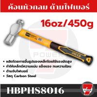 iNGCO ค้อนหัวกลม ด้ามไฟเบอร์ 16 ออนซ์ (450 กรัม) รุ่น HBPH88016 / HBPHS8016  ( Ball Pein Hammer )by 7POWEER7