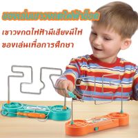 MimomPlay ของเล่นเขาวงกตไฟฟ้าช็อตไฟฟ้าของเล่นทดลองวิทยาศาสตร์สําหรับเด็ก ของขวัญสำหรับเด็ก ฝึกคิด