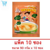 ..สินค้าโปร ยกแพ็ค!! ข้าวตุ๋นผสมแครอท ตราลูกเต๋า ขนาดถุงละ 90 กรัม (90ก × 10 ถุง) ราคาถูก ลูกเต๋า ลูกเต๋าไฮโล ลูกเต๋าน้ำเต้า ของเล่น