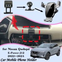 เมาท์ติดรถยนต์สำหรับ Nissan Qashqai E-Power J12 2022 2023ช่องแอร์ยานยนต์ที่วางโทรศัพท์แรงโน้มถ่วงตัวยึดโทรศัพท์