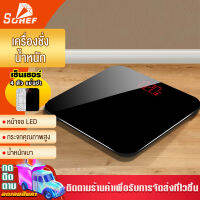 Sohef เครื่องชั่งน้ำหนัก หน้าจอ LED รับน้ำหนักได้ถึง 180kg เครื่องชั่ง นน. เครื่องชั่งดิจิตอล ใช้ในบ้าน เครื่องชั่งนน มีการรับประกันจากผู้ขาย