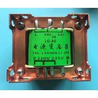 40W EI76X35mm power transformer for tube amplifier 250V ～ 280V / 50mA 6.3V / 8V / 2.5A low temperature rise no vibration