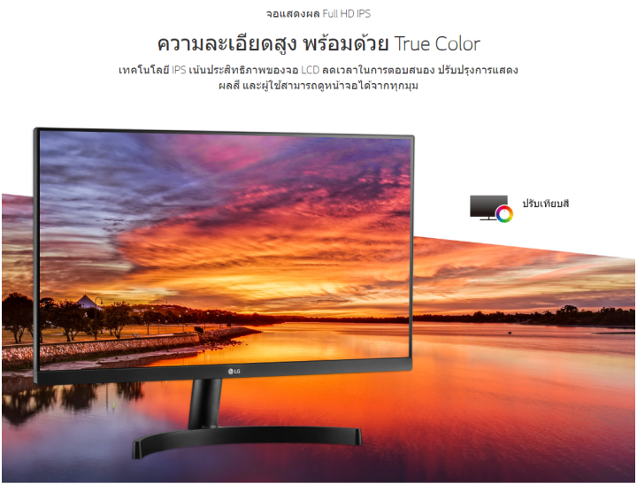 ส่งฟรี-ประกัน-3-ปี-lg-monitor-24mk600-ขนาด-23-8-นิ้ว-75hz-ips-monitor-จอคอมพิวเตอร์-จอมอนิเตอร์-ประกัน-3-ปี-computer-kit-it