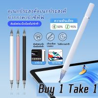 [ซื้อ 1 รับ 1] ปากกาสไตลัสแบบ Capacitive Touch Screen ปากกาสไตลัส ปากกาสไตลัส Universal IPad โทรศัพท์มือถือ Android แล็ปท็อปสไตลัส Cotbiess