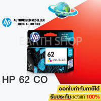 HP  62 COLOR (C2P06AA) ของแท้ สำหรับ HP ENVY 5540,5542,5640,7640 HP OFFICEJET 200,250,258,5740 EARTH SHOP