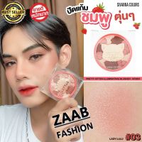 SIVANNA BLUSHER ของแท้ 100% (ZAAB FASHION) บลัชออน ปัดแก้ม เนื้อคุ๊กกี้ ผสมชิมเมอร์ พร้อมไฮไลท์ตรงกลาง ลายน้องแมวน่ารัก โทนสีสุดฮิต มีชิมเมอร์ ติดทน