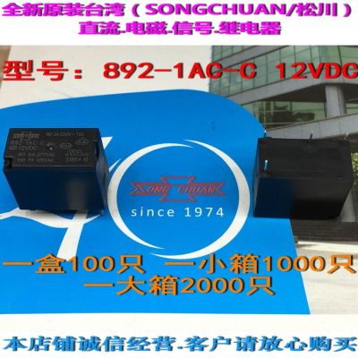 892-1ac-c เพลงชวน10ชิ้น/Lot100% 892-1ac-c-24vdc 892-1ac-c-12vdc 4pin 5a 12vdc รีเลย์พลังงาน24vdc