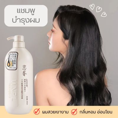 แชมพูกู้ผมเสีย สุดฮิต ดังสุดๆ ขจัดรังแค ลดผมขาดหลุดร่วง ปริมาณ650ml XLN0861