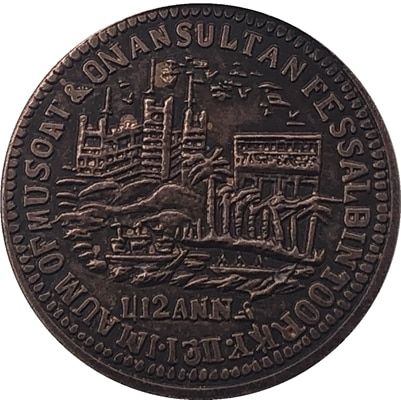 เหรียญสำเนา1894-oman-18-5มม