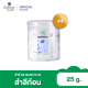 ตรารถพยาบาล สำลีก้อน 25 กรัม x4 กระปุก สำลีเช็ดเครื่องสำอางค์ สำลีแท้จากฝ้ายบริสุทธิ์