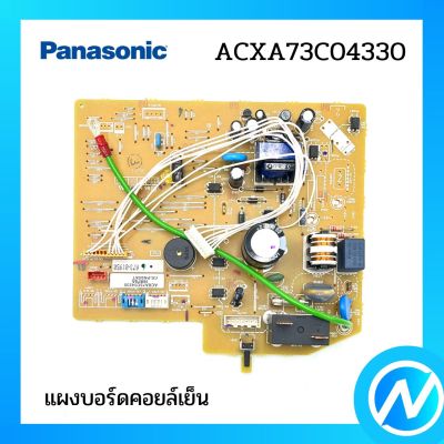 แผงวงจรแอร์ แผงบอร์ดคอยล์เย็น อะไหล่แอร์ อะไหล่แท้ Panasonic รุ่น ACXA73C04330