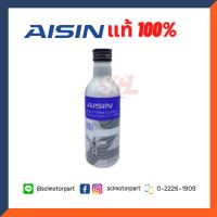 CAS น้ำยาทำความสะอาด AISIN แท้ 100% น้ำยาทำความสะอาดหัวฉีด สำหรับเครื่องยนต์เบนซิน ขนาด 200 ml.[ADEAZ-4001] น้ำยาฆ่าเชื้อ