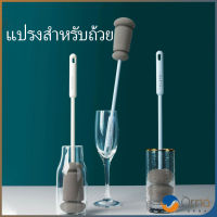 Orna แปรงฟองน้ำล้างแก้ว ด้ามจับขยาย แปรงล้างขวด แปรงถ้วยด้ามยาว แปรงฟองน้ำฟองน้ำ แปรงถ้วย Sponge cup washing brush