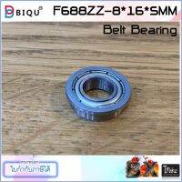 BIQU BX Belt Bearing  F688ZZ-8*16*5MM (WZC000219)