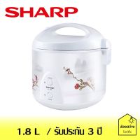 SHARP หม้อหุงข้าวอุ่นทิพย์ 1.8 ลิตร รุ่น KS-19E