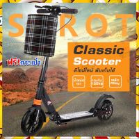 (ฟรี! กระเป๋า)สกู๊ตเตอร์ขาไถ Scooter สกู๊ตเตอร์ล้อยาง 2 ล้อ Disc Brake มีเบรคมือ สกู๊ตเตอร์ผู้ใหญ่ สกู๊ตเตอร์พับ