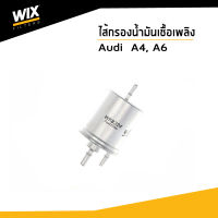 AUDI ไส้กรองน้ำมันเชื้อเพลิง Fuel Filter สำหรับรถ Audi A4 ออดี้ เอ4 (8E/8H, B6/B7), A6 เอ6 (4F/C6) WF8324 / UDOMAUTO / WIX