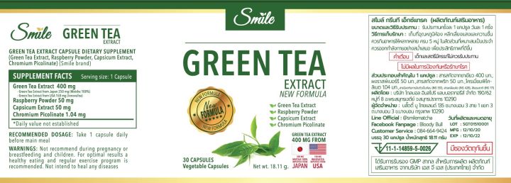 smile-matcha-plus-innova-tea-ลดน้ำหนัก-เผาพลาญไขมัน-คุมหิว-สูตรเข้มขึ้นยิ่งขึ้นburnขั้นเทพ