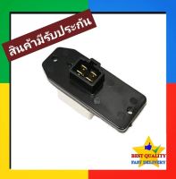 รีซิสแตนท์ Mitsubishi Lancer E Car,CK2,CK5,Grandis,G Wagon,Dragon Eye (Calsonic) Blower Resistor รีซิสเตอร์ มอเตอร์ สปีด พัดลม resistance รถ รถยนต์  แอร์ แอร์รถ แอร์รถยนต์