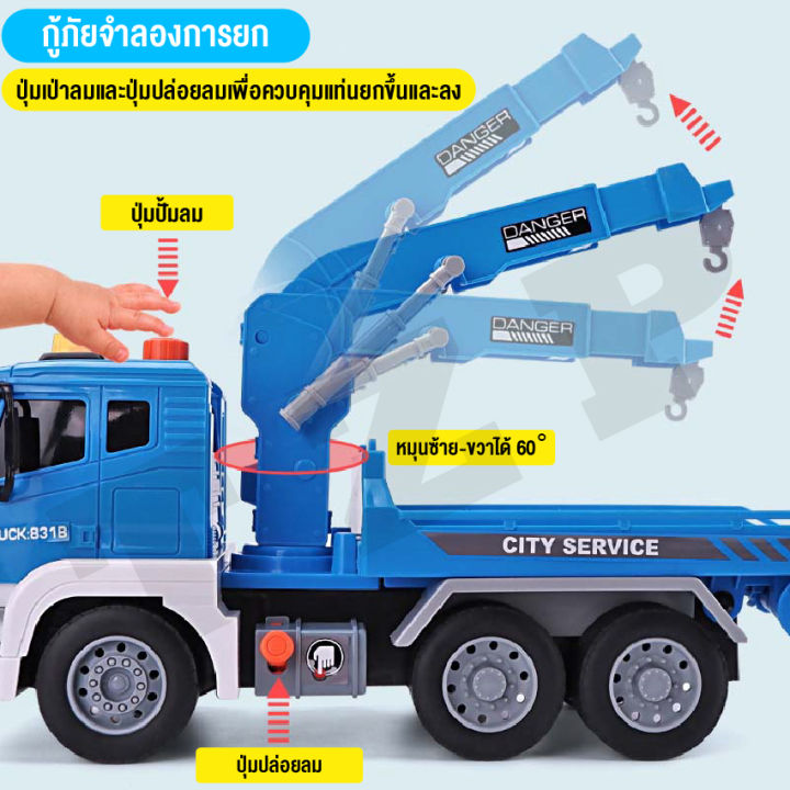 qq-ของเล่นเด็ก-รถของเล่น-รถยกกู้ภัย-ของเล่นของสะสม-ของเล่นจำรอง-รถยกสีฟ้ามีเสียงและไฟ-พร้อมส่งจากไทย
