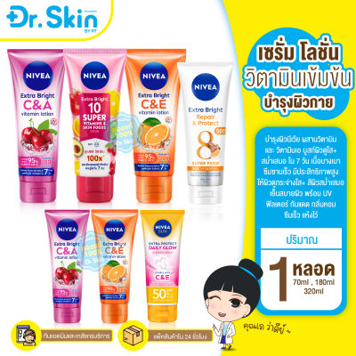 DR โลชั่น โลชั่นวิตามิน เซรั่ม โลชั่นทาผิว เซรั่มทาผิว นีเวีย NIVEA C&amp;A และ C&amp;E 10 ซูเปอร์ โลชั่น NIVEA Extra White C&amp;E and C&amp;A 10 Super พร้อมส่ง