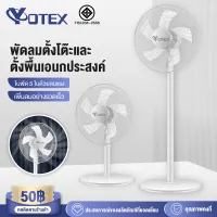YOTEX พัดลมไฟฟ้า พัดลม พัดลม16นิ้ว ปรับความเร็วลมได้ 3ระดับ พัดลม5 ใบพัด พัดลม2in1 พัดลมตั้งพืน พัดลมเสียงเงียบ stand fan ปรับความสูงได้
