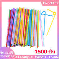 100-1500Pcs ชิ้นหลอดพลาสติกยืดหยุ่นโค้งงอคละสี Party หลอดดื่ม