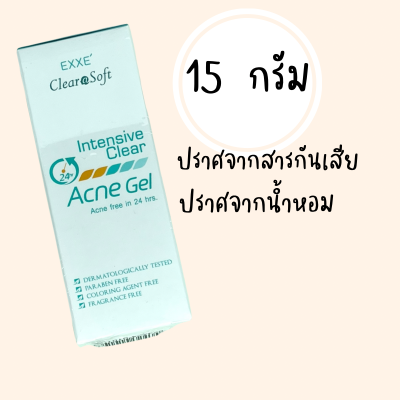 EXXE ClearaSoft Intensive Clear Acne Gel เคลียราซอฟท์ อินเทนซีฟ เคลียร์ แอคเน่ เจล เจลแต้มสิว 15 กรัม สารสกัดธรรมชาติ