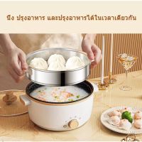 (สินค้าส่งจากไทย) หม้อชาบู หม้อสุกี้ กระทะไฟฟ้า หม้ออเนกประสงค์ หม้อต้ม กระทะทอด ขนาด 3 ลิตร