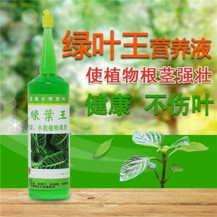 American aqua fertilizer, green leaf king nutrient solution, hydroponic