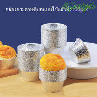 กล่องกระดาษดีบุกแบบใช้แล้วทิ้ง100pcs ฐานทาร์ตไข่โปรตุเกสอลูมิเนียมฟอยล์ กล่องซอสพริก จานปรุงรส