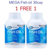 Mega We Care Fish Oil 30cap 1 Free 1 น้ำมันปลา 30เม็ด 1แถม1 [รวม2กระปุก]  ส่งฟรี