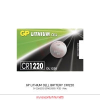 GP LITHIUM CELL BATTERY รุ่น CR1220 3V (DL1220) (CR1220SIS-7C5) 1ก้อน