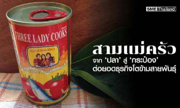 ส่งฟรี-10-กระป๋อง-three-lady-cooks-sadines-in-tomoto-sause-155-g-ปลากระป๋อง-ตรา-สามแม่ครัว-ปลาซาดีน-ในซอสมะเขือเทศ-155-กรัม