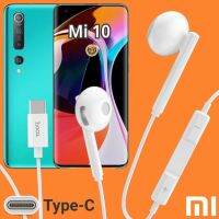 หูฟัง สมอลทอล์ค Xiaomi 10 Type-C เบสหนัก เสียงดี มีไมค์ รูปทรงเรเดียล ปรับโวลลุ่ม In-Ear อินเอียร์ เสียวมี่ สายต่อ สายแปลง หางหนู เล่นเกมส์