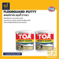 ทีโอเอ ฟลอร์การ์ด พุตตี้ (1กล. / 10kg.) TOA FloorGuard Putty Epoxy สำหรับงานโป้ว ปรับสภาพพื้น โป้วพื้น อิพ็อกชี่ 2 ส่วน