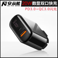 Dual-Port Apple 20W Fast Charging Head Qc3.0 + Pd Digital Display Current Charger Suitable For Iphone13 Japan Pse 2023