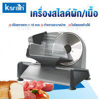 Ksrain เครื่องสไลด์เนื้อ เครื่องสไลด์ผัก เครื่องตัดเนื้อ  หั่นสไลด์ หั่นเต๋า หั่นฝอย  ปรับความหนา 1-15 mm อุปกรณ์หั่น ใบมีดคมแข็งแรง  Meat Slicer