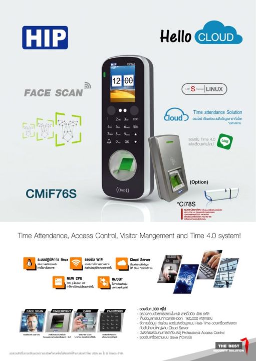 hip-cif76s-เครื่องสแกนใบหน้า-เครื่องสแกนหน้า-ลายนิ้วมือ-และรหัสผ่าน-เพื่อบันทึกเวลา-ควบคุมประตู-แจ้งเตือนไลน์-wifi-face-scan-cmif76s