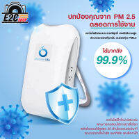 เครื่องฟอกอากาศพกพา OZONE LIFE M7