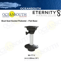 OCEANSOUTH SOCKET PEDESTAL (FLAT BASE)   MA777-2 450mm (ขาวางเบาะเก้าอี้เรือ)