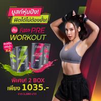 Fitto Pre Workout 2 box ชิ้นที่ 2 ลด 50%