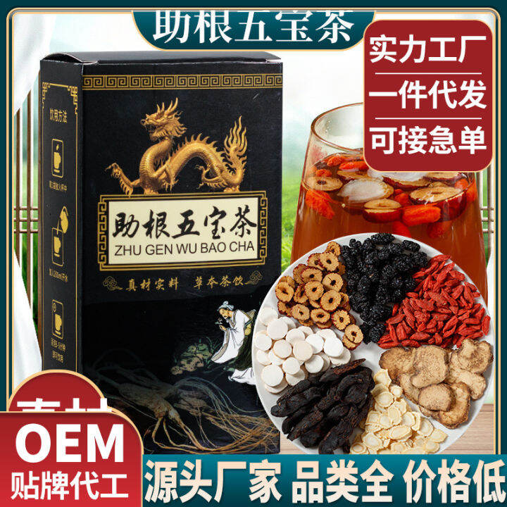 Xinxingtang Root Helping Ginseng Five Treasure Tea Combination Flower